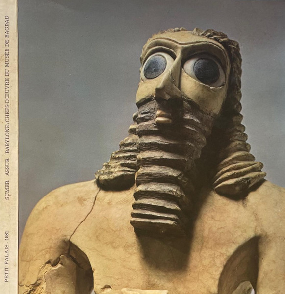 Summer Assur Babylone Chefs-d'ouvre du musée de Bagdad