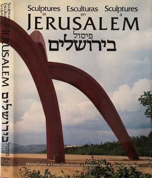 Sculpture in Jerusalem