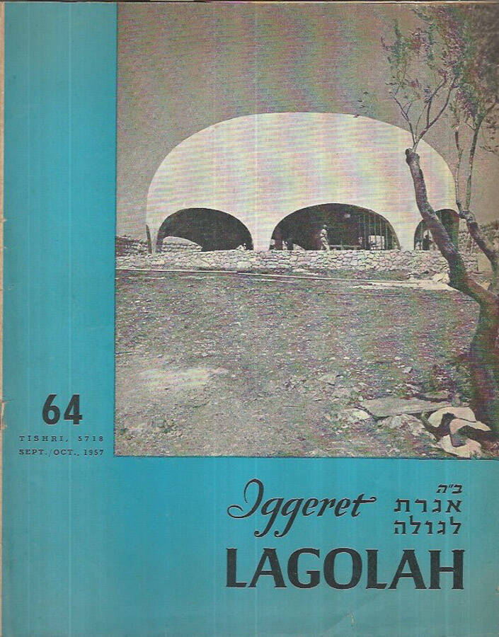 Iggeret Lagolah Anno 1957 n° 64