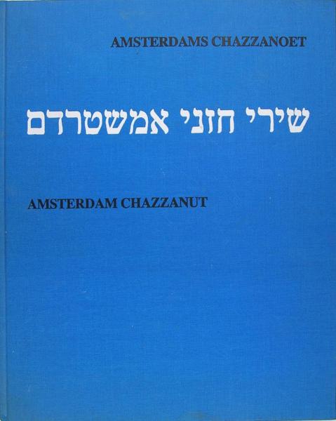 Amsterdams Chazzanoet (Synagogale muziek van de Ashkenazishce Gemeente)