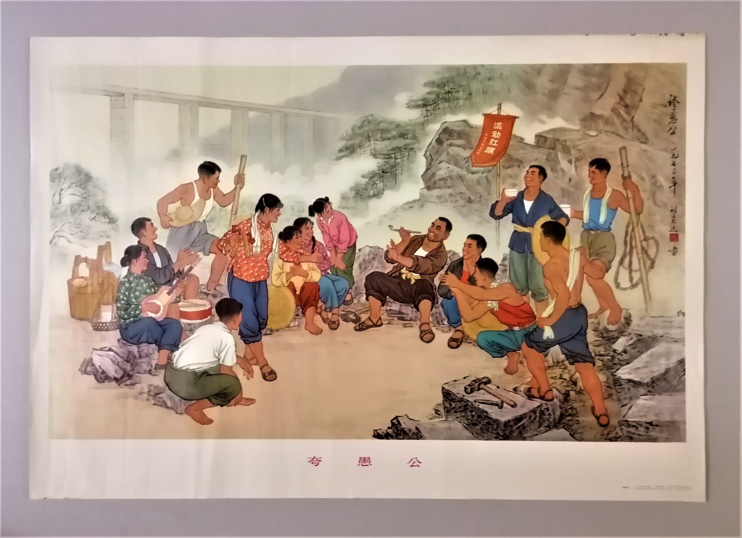 (Cina) Lodate il vecchio stolto. Manifesto