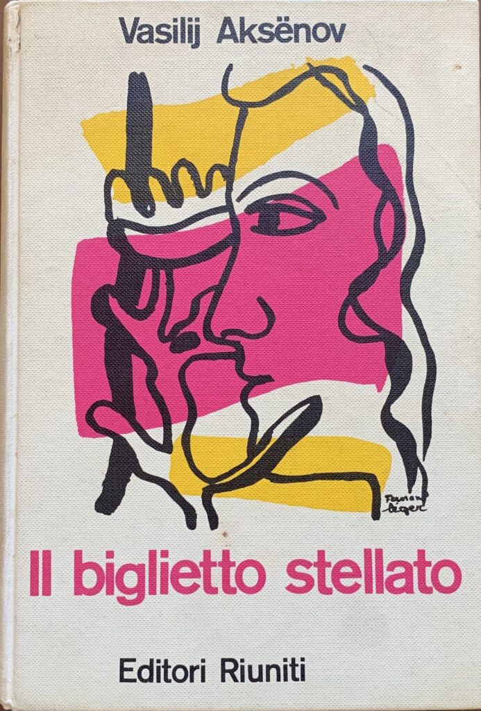 Il biglietto stellato