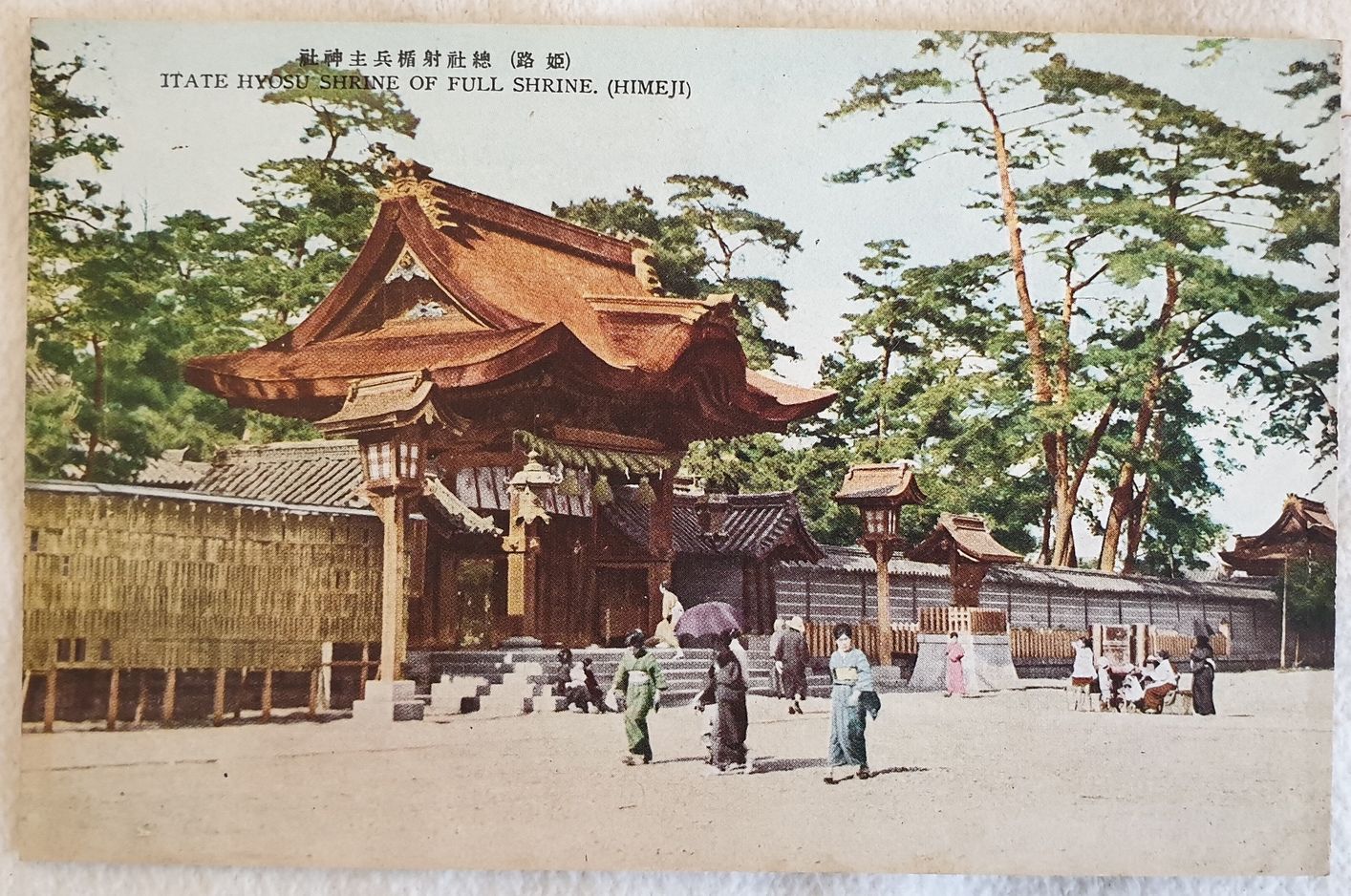 ITATE HYOSU SHRINE OF FULL SHRINE (HIMEJI)