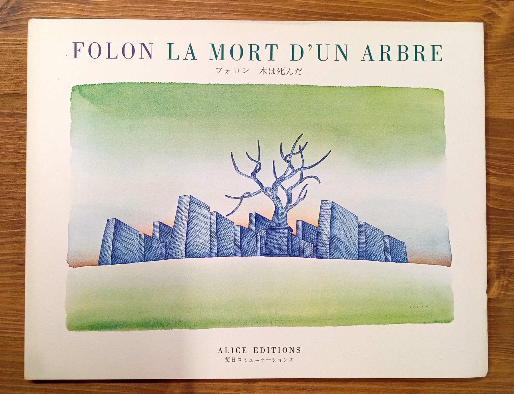 La mort d'un arbre (JAPANESE)