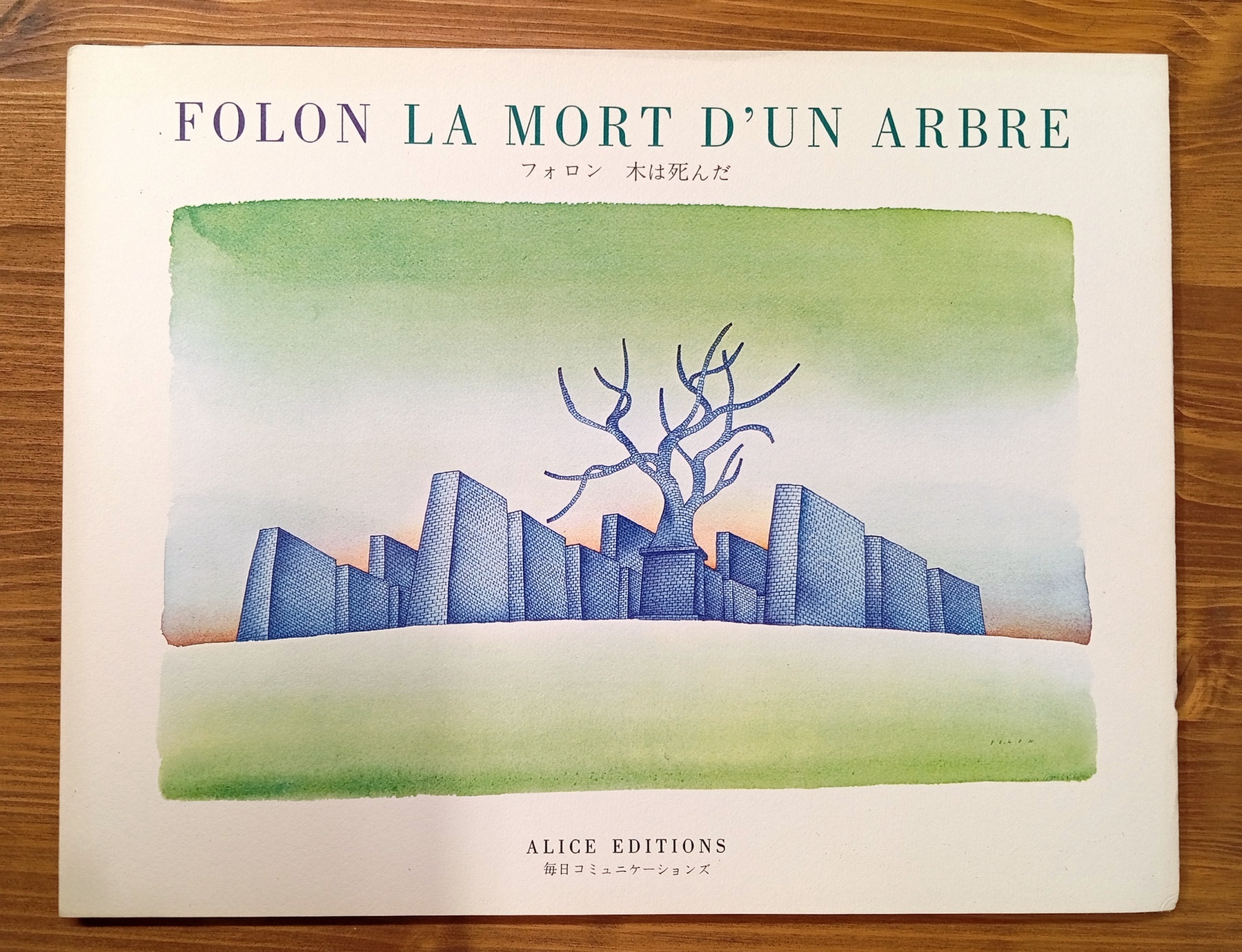 La mort d'un arbre (JAPANESE)