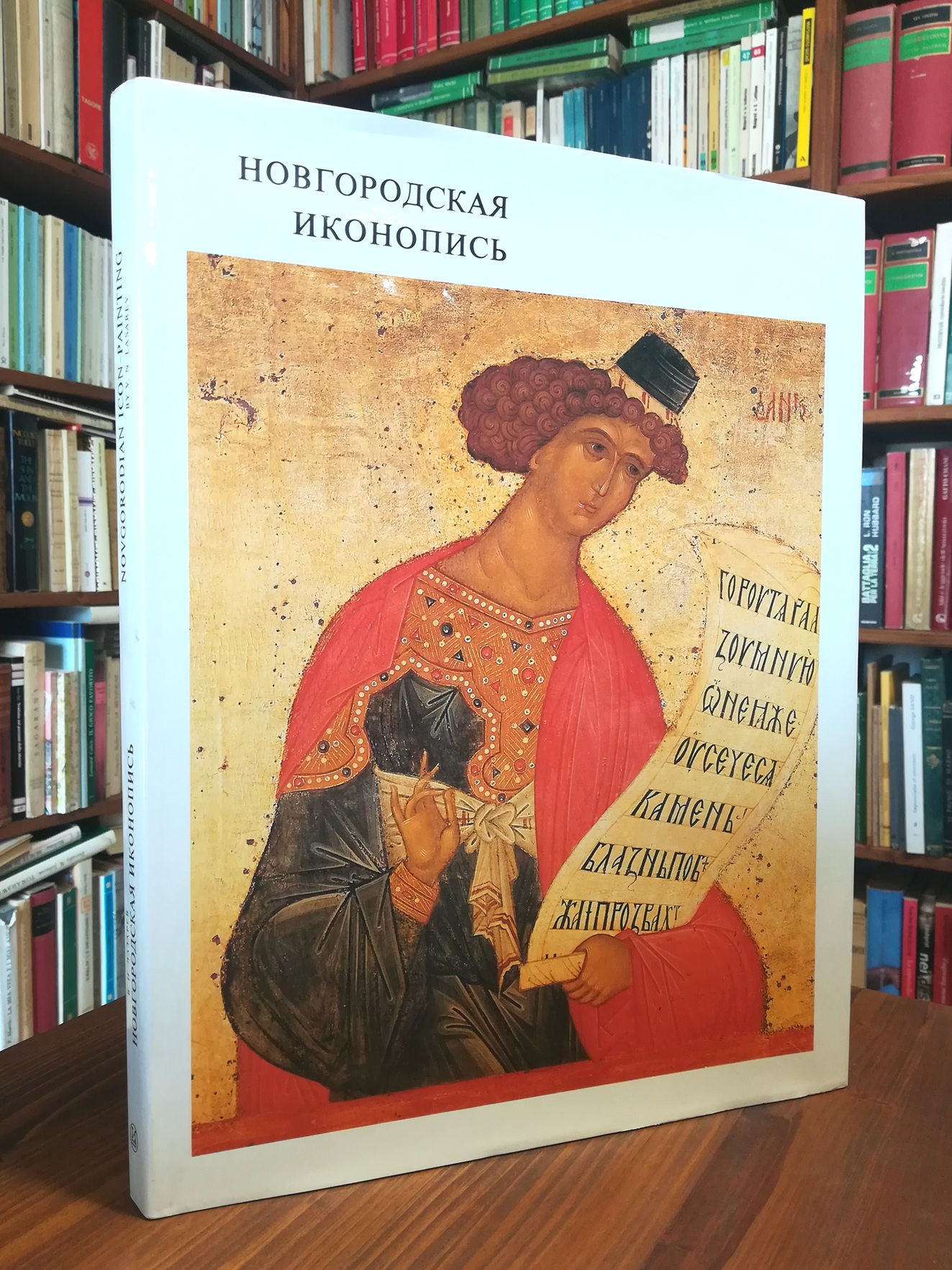 Novgorodian Icon-Painting