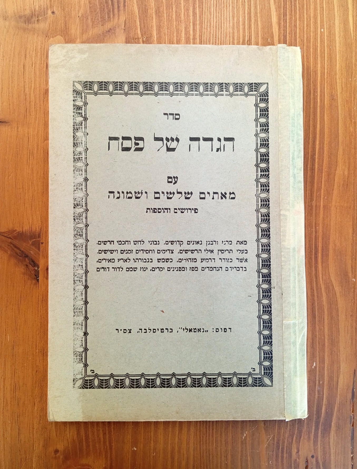 Seder Hagadah shel Pesah. 'im matayim sheloshim u-shemonah perushim ̣ve-hosafot …