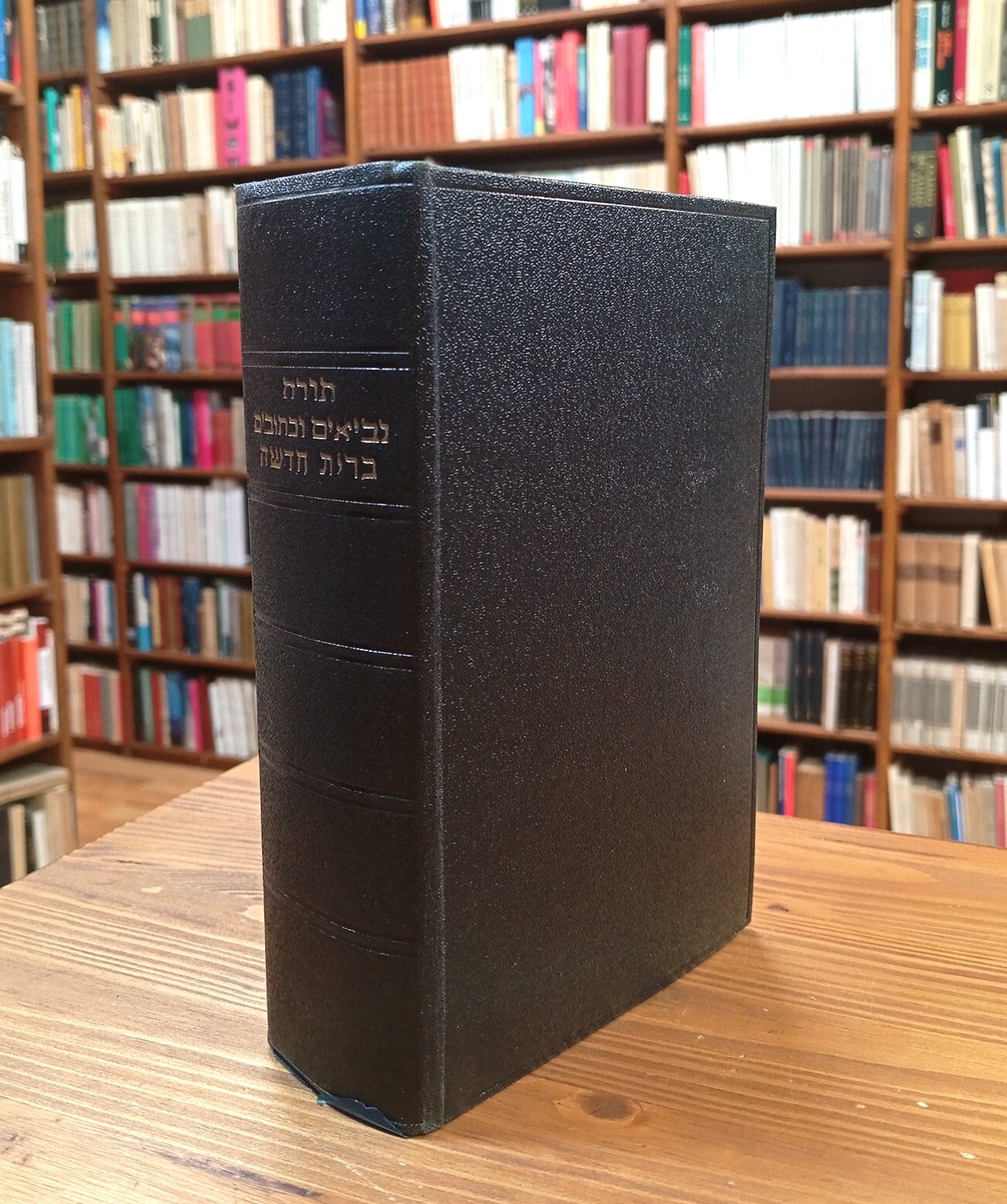Sepher Torah Naviim u Ketubim - Hebrew Old Testament [Bibbia …