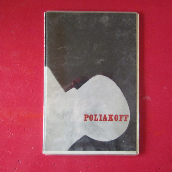 Serge Poliakoff