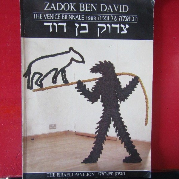 Zadok Ben-David Motti Mizrachi