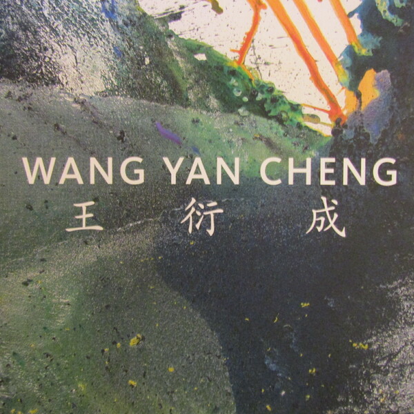 Wang Yan Cheng