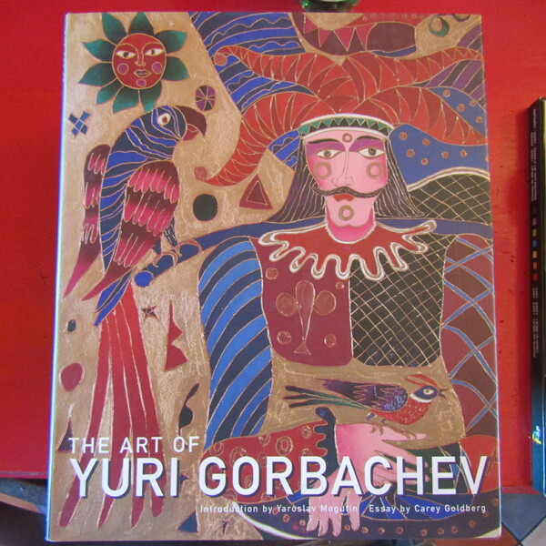 The Art of Yuri Gorbachev
