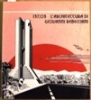 Architettura di Giovanni Rebecchini (L')