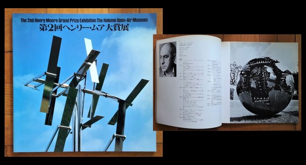 *The 2nd Henry Moore Grand Prize Exhibition The Hakone Open-Air …