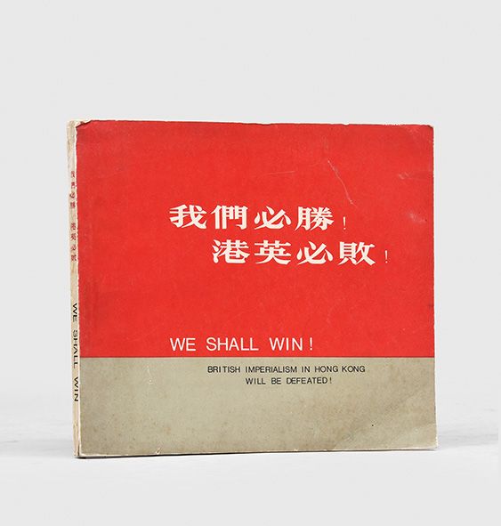 We Shall Win! British Imperialism in Hong Kong Will be …