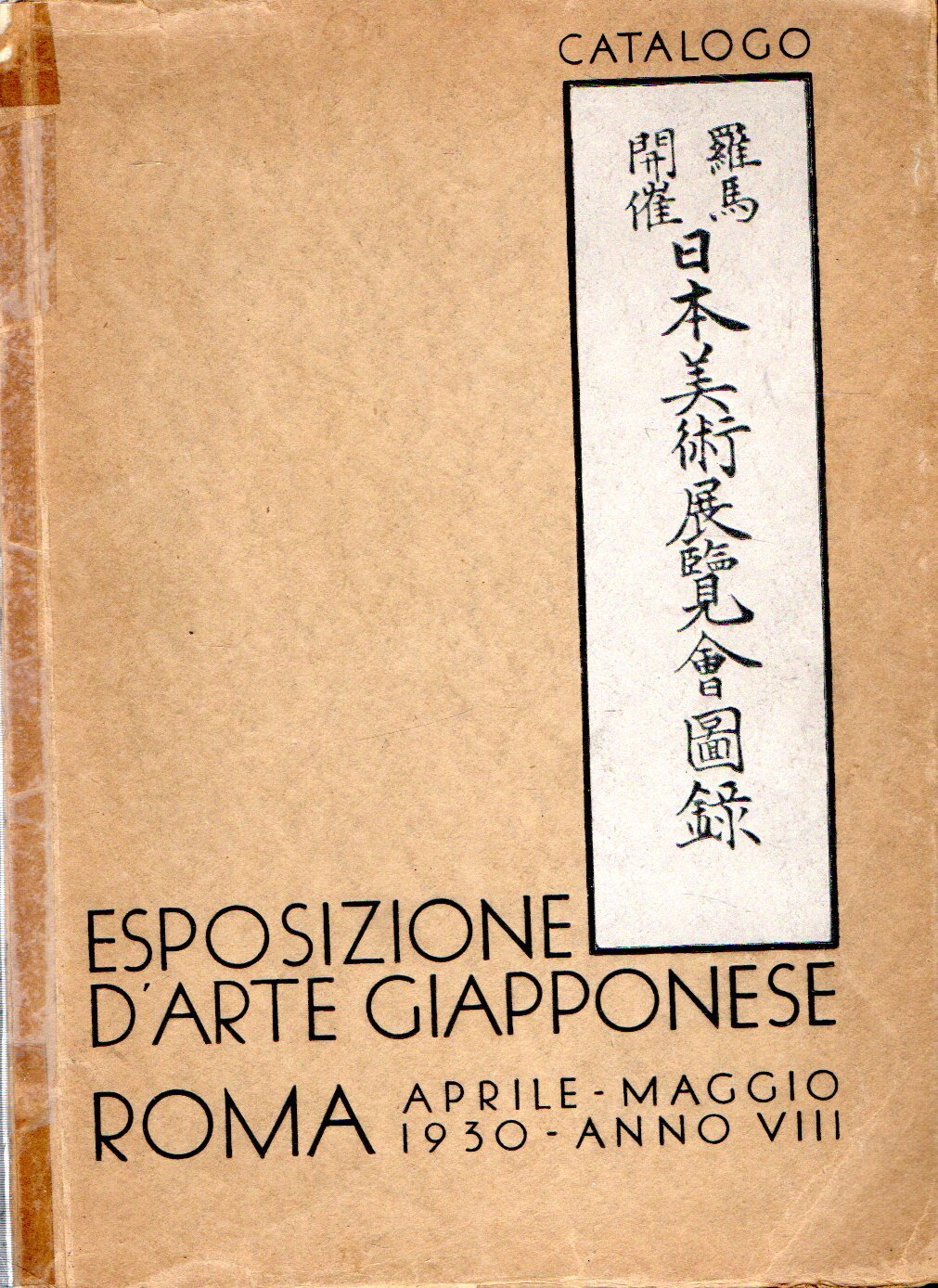 CATALOGO ESPOSIZIONE D'ARTE GIAPPONESE ROMA 1930