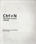 Ctrl + N. Non-linear Practice. 2012 Gwangju Biennale Special Exhibition.