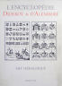 L'encyclopédie - Diderot &amp; d'Alembert
