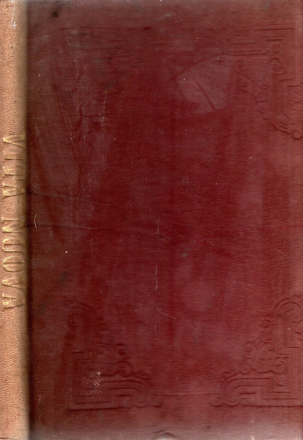 La Vita Nuova di Dante Alighieri