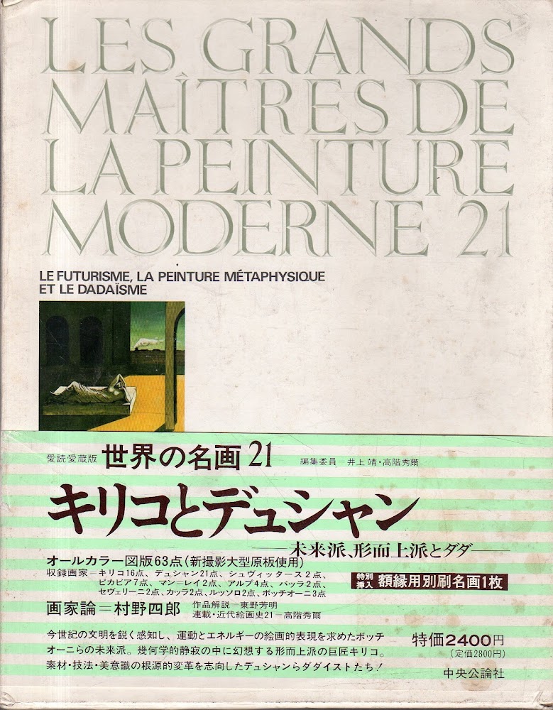 Le futurisme, la peinture métaphysique et le dadaisme