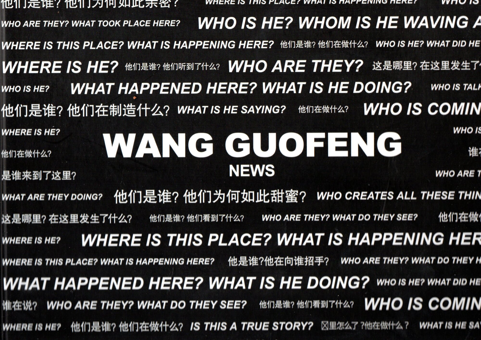 Wang Guofeng: News