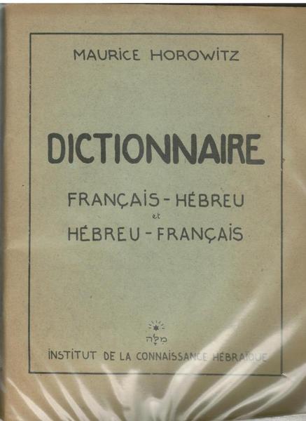 Dictionnaire Francais-Hebreu et Hebreu-Francais,