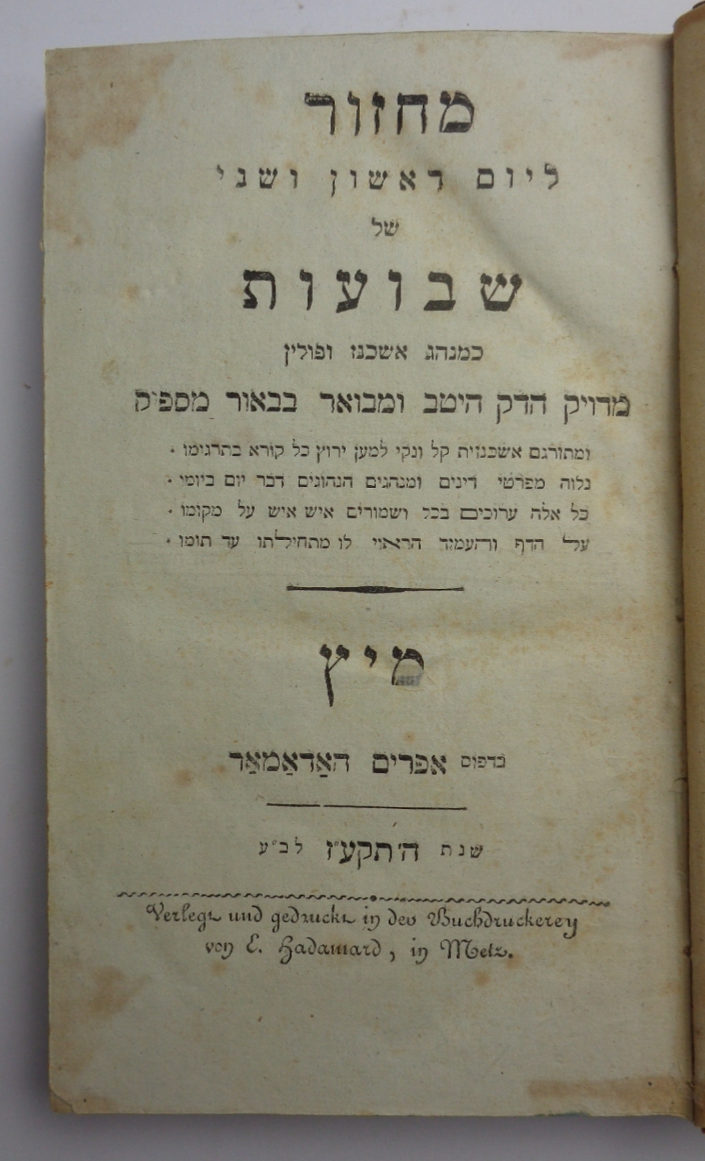 MAHZOR LE YOM RISCION USHENI SHEL SHAVUOTH (in ebraico).