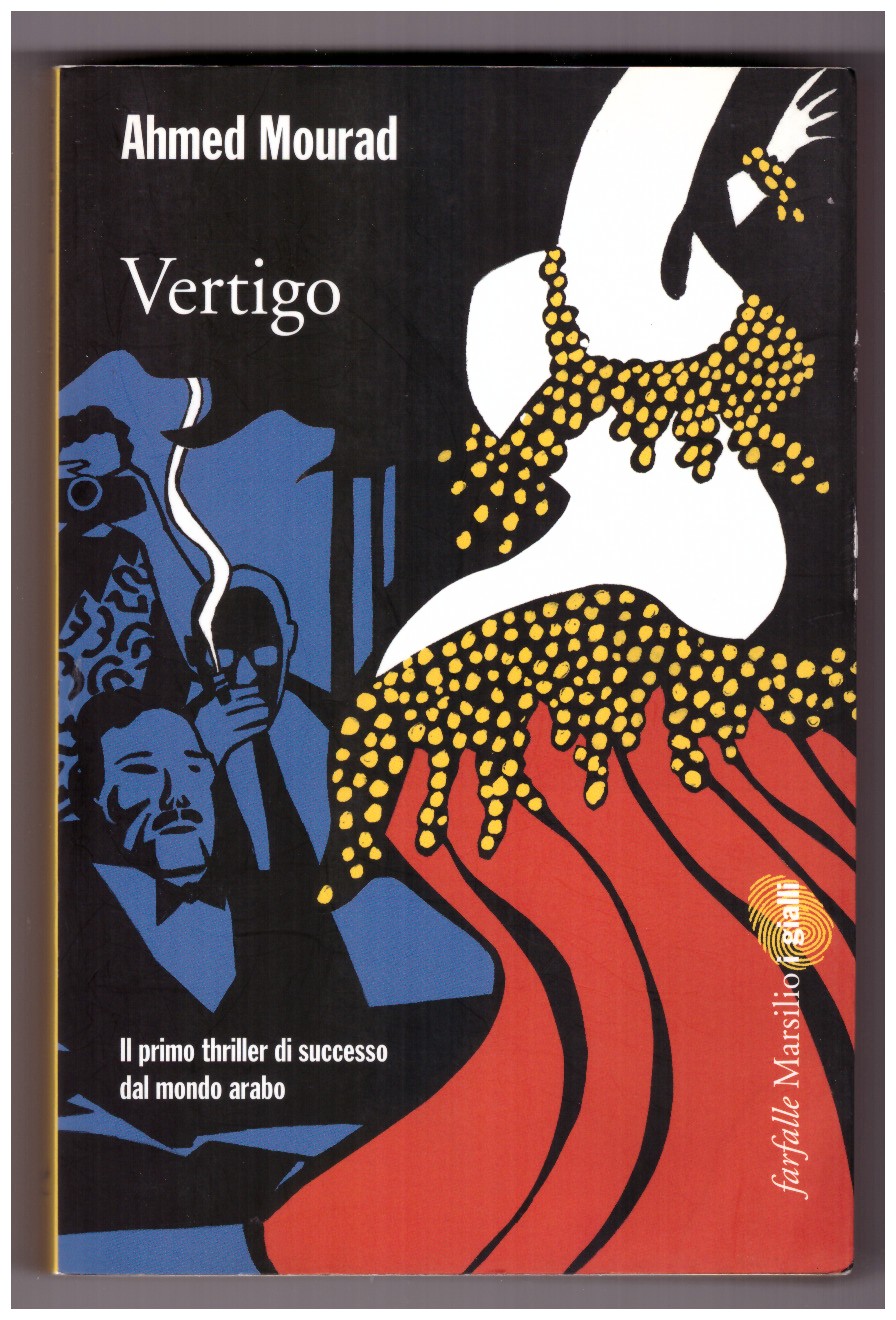VERTIGO.