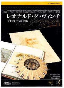 Codice atlantico. Leonardo da Vinci - LIBRO + CD-ROM