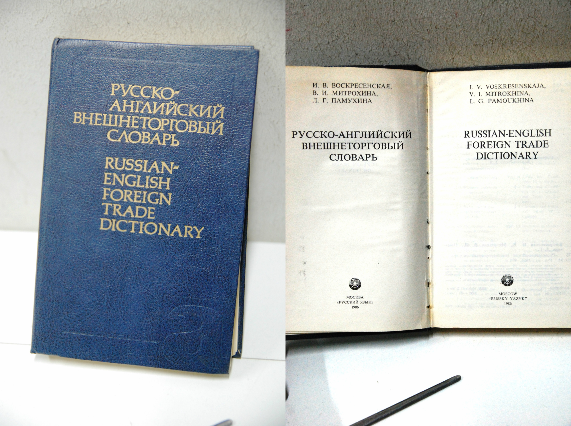 english russian dictionary foreign trade NUOVO