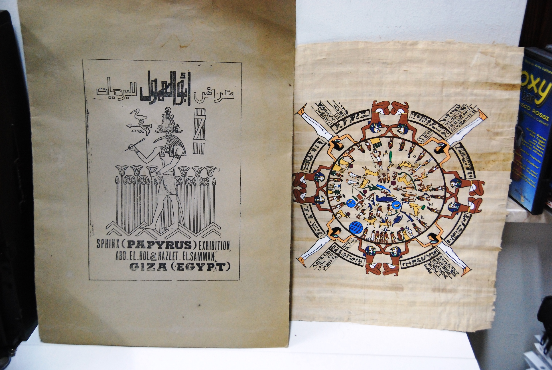 Exhibition abo_el_hol nazlet el samman giza egypt