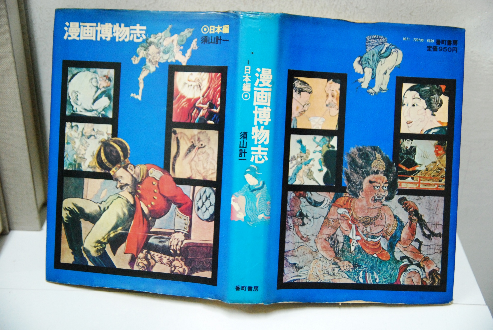 Keiichi sugiyama ? manga hakubutsushi