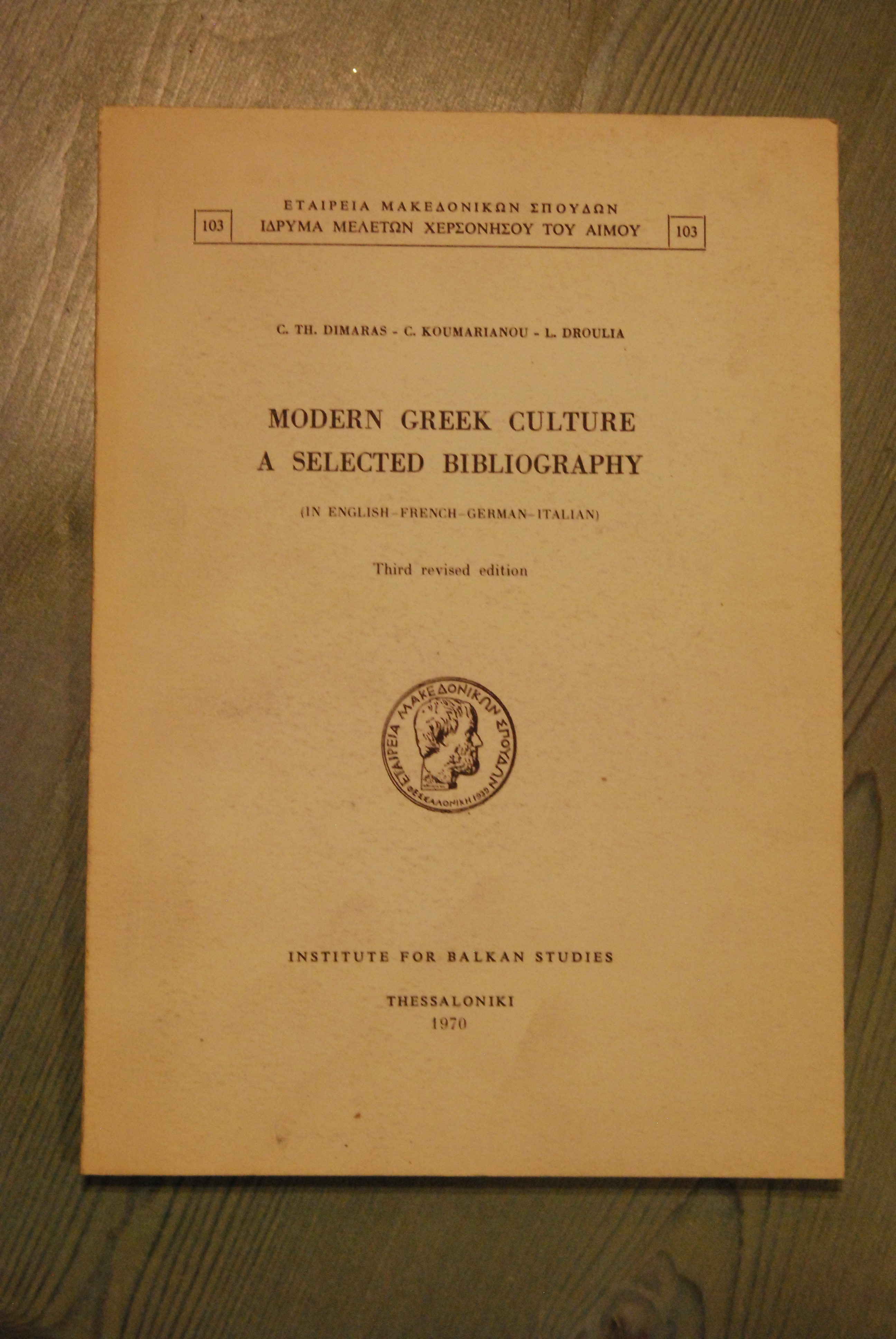 modern greek culture A selected bibliography