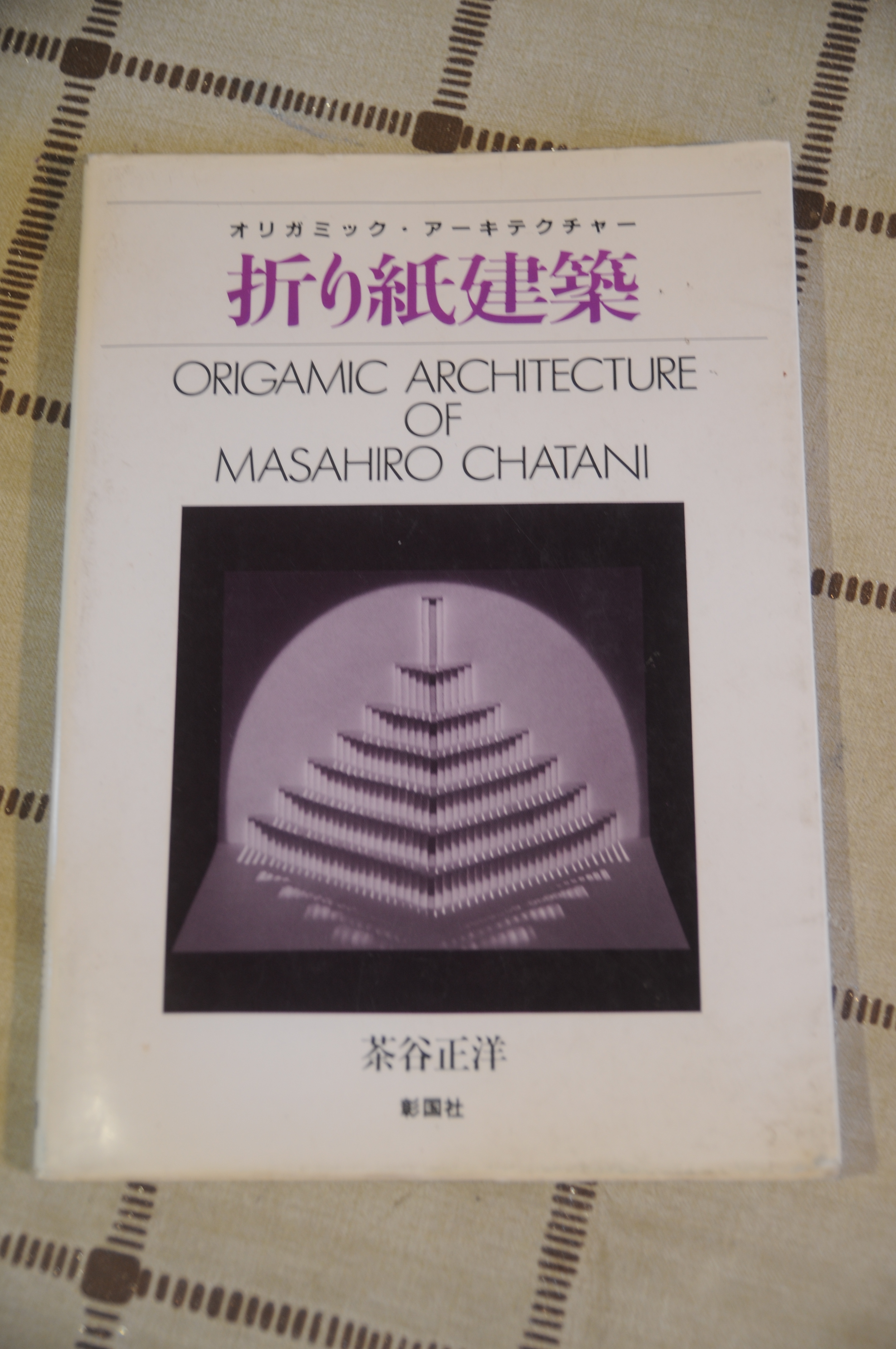 origamic architecture of masahiro chatani NUOVISSIMO