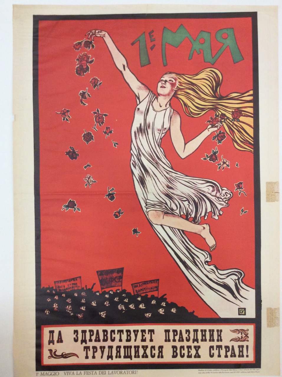 1E MAJA. DA ZDRAVSTVUET PRAZDNIK TRUDJA ICHSJA VSECH STRAN! - …