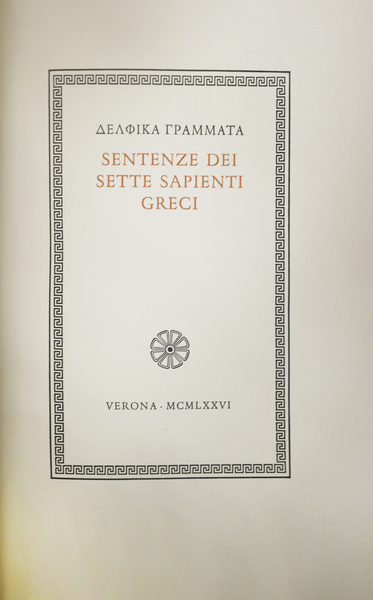 SENTENZE DEI SETTE SAPIENTI GRECI.