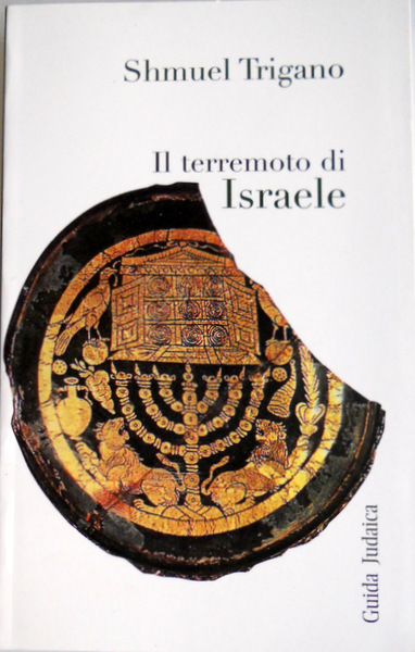 IL TERREMOTO DI ISRAELE. FILOSOFIA DELLA STORIA EBRAICA