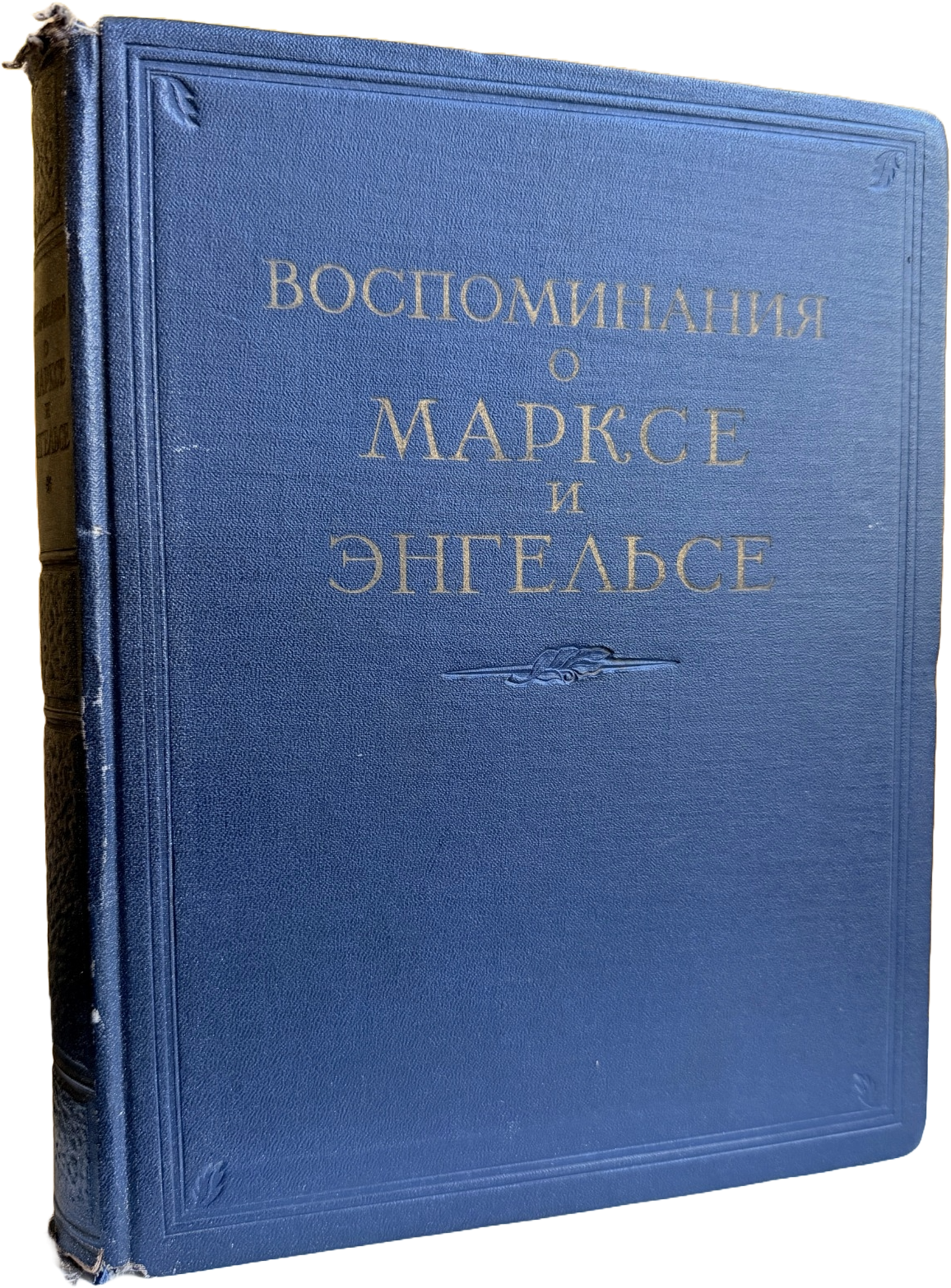RICORDI DI MARX ED ENGELS. (Воспоминания о Марксе и Энгельсе. …