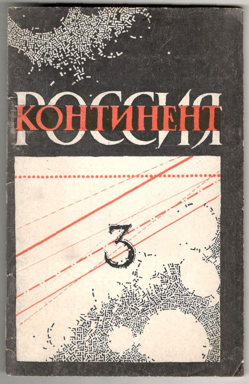 Kontinent Rossiya. N. 3