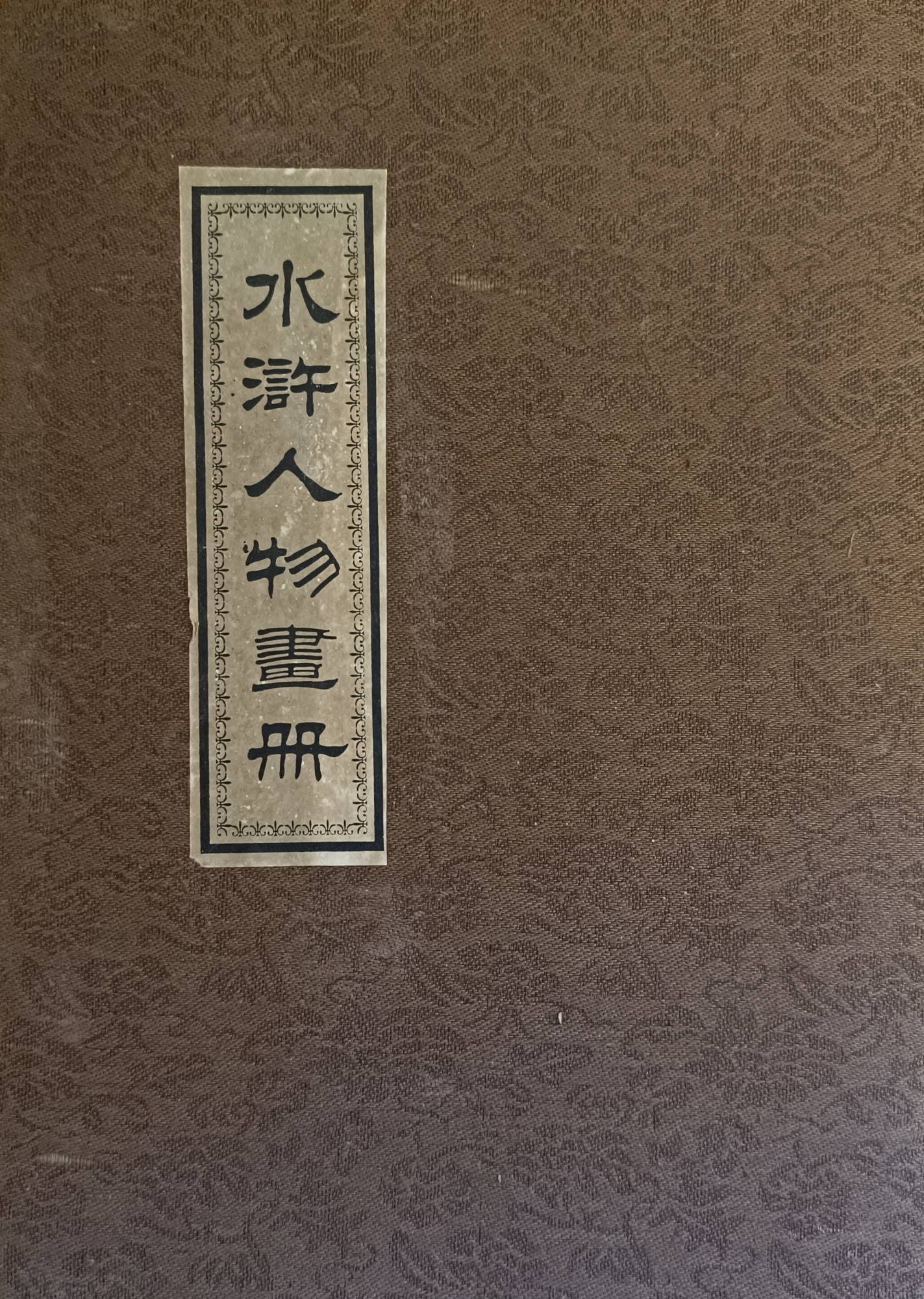 ALBUM DI ILLUSTRAZIONI DE "I MARGINI DELL' ACQUA"