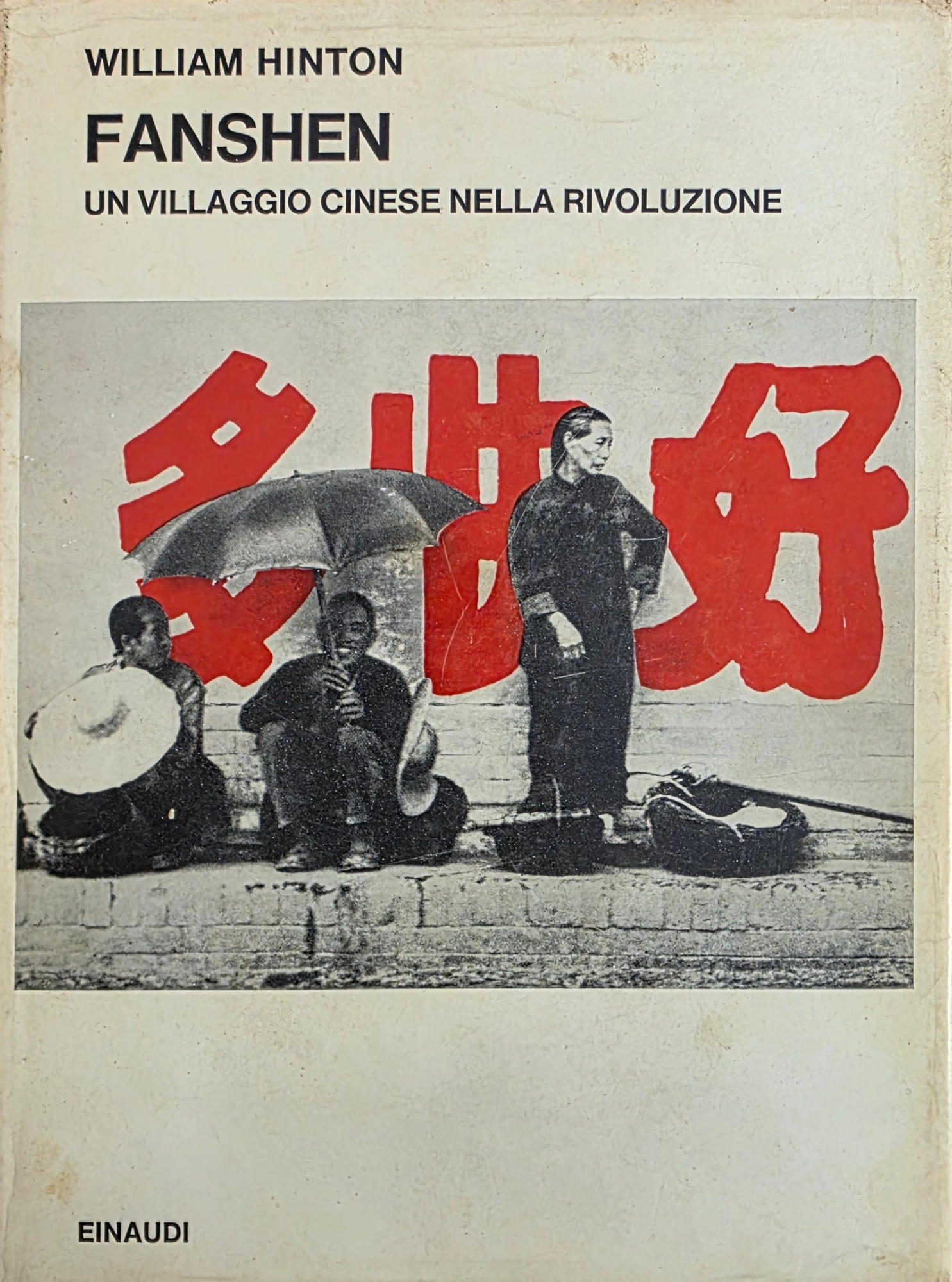 FANSHEN. UN VILLAGGIO CINESE NELLA RIVOLUZIONE