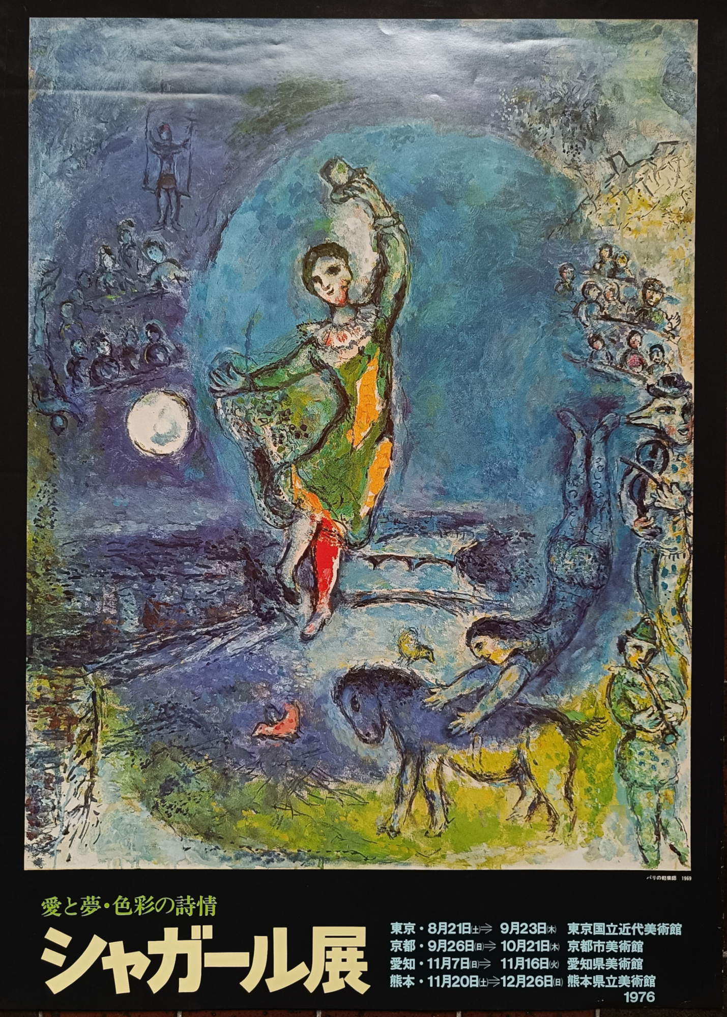 MOSTRA CHAGALL. AMORE E SOGNI: POESIA A COLORI