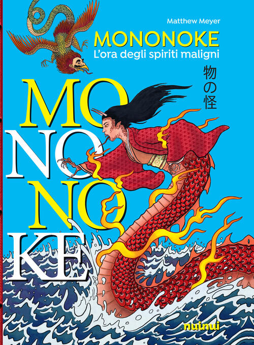 Mononoke. L'ora Degli Spiriti Maligni Matthew Meyer Nuinui 2021