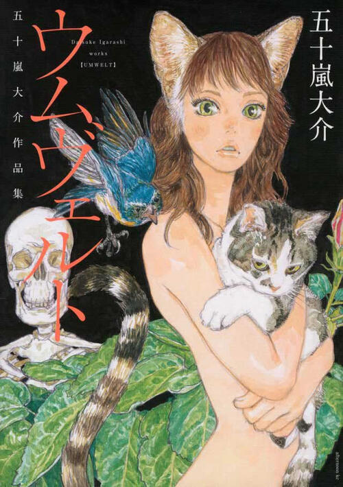 Umwelt Daisuke Igarashi Dynit Manga 2018