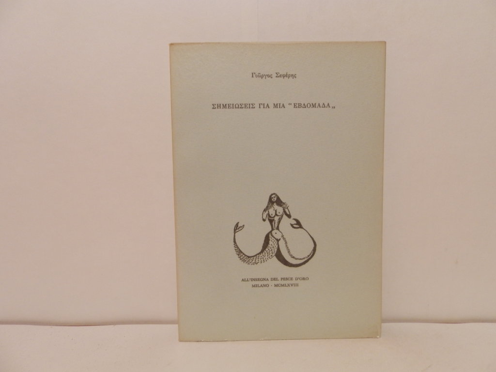 Semeioseis gia mia 'Ebdomada' Giorgos Sepheres