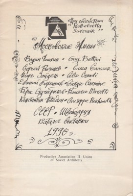 Ausstellungskatalog: Guy Bettini, Luca Gansser, Celso Grandi, Giorgio Carmine, Francesco …