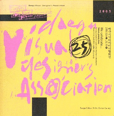 Daegu Visual Designer Association: The 25 th Graphic Design Exhibition. …