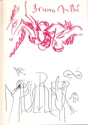 Robert Müller. Bruno Müller. Skulpturen, Zeichnungen, Malerei, Graphik.