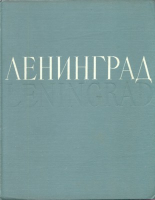 Leningrad. Town`s Views.