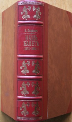 Nash Balet (1673-1896).